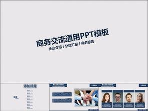 高效營(yíng)銷工具 商業(yè)計(jì)劃書(shū)與網(wǎng)頁(yè)設(shè)計(jì)PPT模板下載