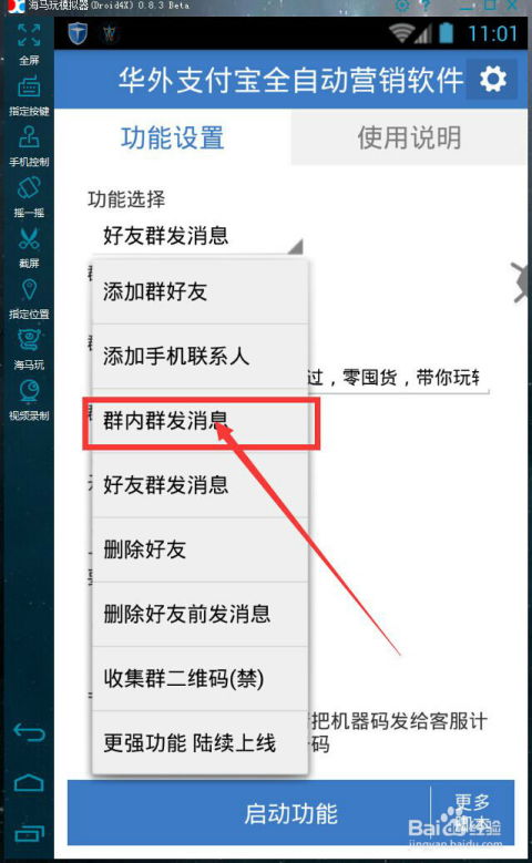 華外支付寶營(yíng)銷軟件5.0版 群內(nèi)自動(dòng)群發(fā)信息的強(qiáng)大助手
