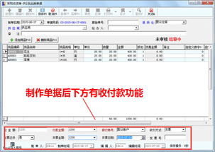 里諾銷售管理軟件 優(yōu)化商品進(jìn)銷存與庫存管理的自由一體化解決方案