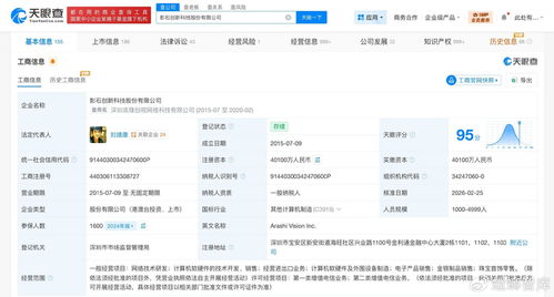 揭秘影石創(chuàng)新關(guān)聯(lián)公司 軟件銷售如何撐起智能影像幕后技術(shù)版圖？